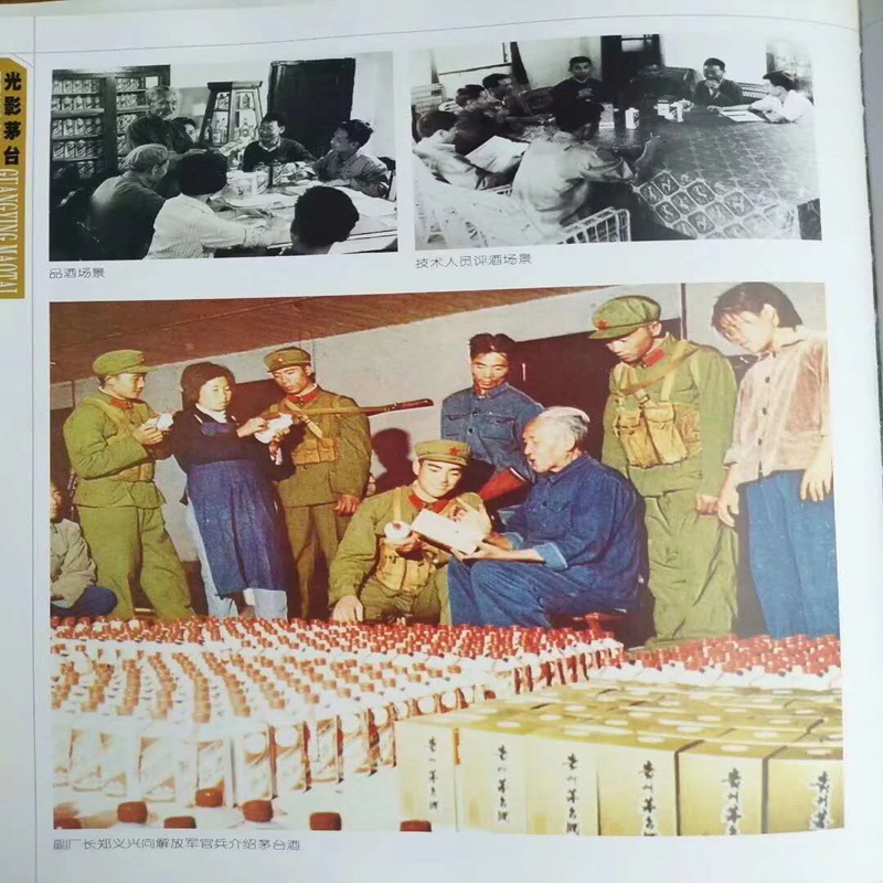 《醬酒起源》